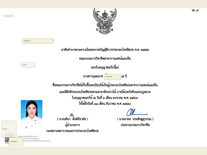 Dr. Zhang Juxiang View credential